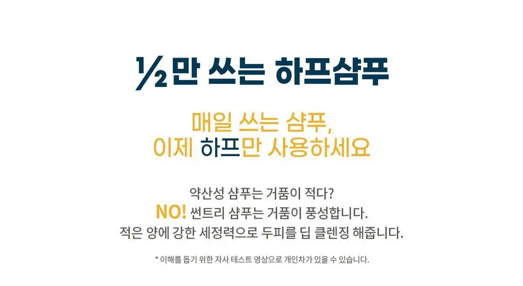 [편백샴푸] 헤드스파7 썬트리 샴푸 500g (탈모증상완화) 상세페이지 19